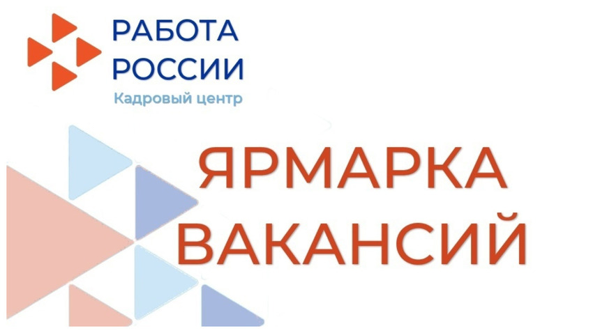 «Бердәм Россия белән карьерам» проекты кысаларында вакансияләр мини-ярминкәсе