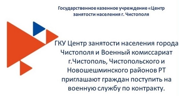 Военная служба по контракту - трудовая деятельность