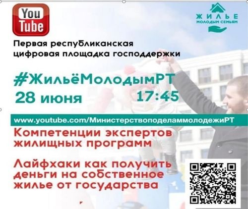 О возможностях и условиях получения государственной поддержки для улучшения жилищных условий.