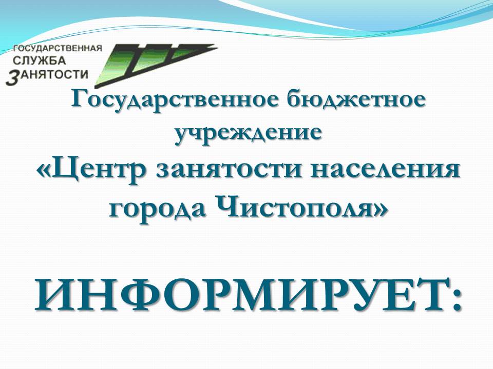 Запрет на размещение дискриминационной информации в вакансиях.