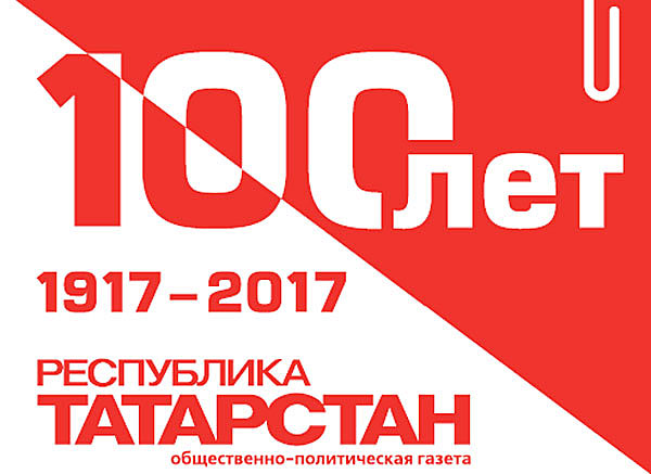 Республика Татарстан готовится к празднованию 100-летия со дня образования ТАССР