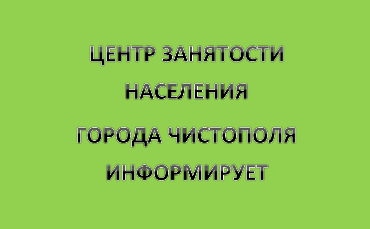 Финансовая помощь работодателям