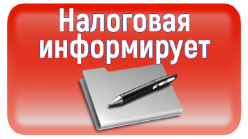 Встреча с работниками налоговой службы