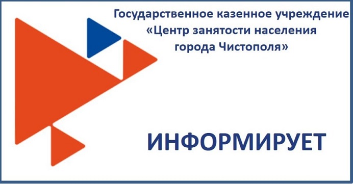 Публичное мероприятие с работодателями