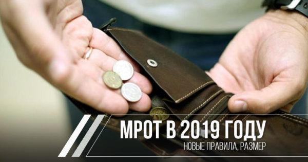 Памятка о минимальной заработной плате в Республике Татарстан