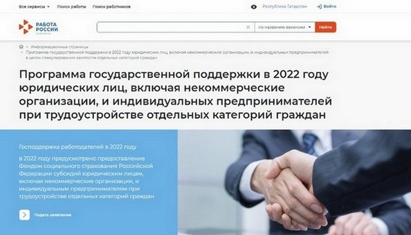 Трудоустройство молодежи до 30 лет. Господдержка работодателей