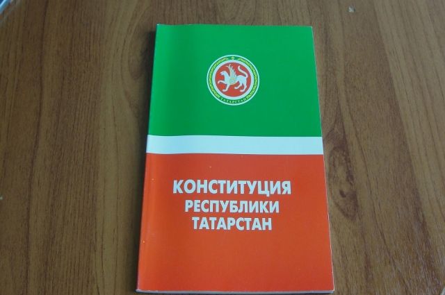 30 – летие Конституции  Республики Татарстан