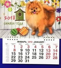 Календарь на  Новый год 2018