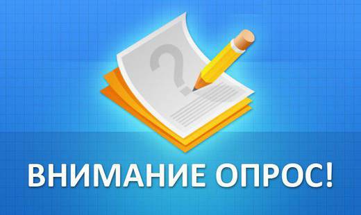 Опрос предприятий – участников Национального проекта «Производительность труда и поддержка занятости».